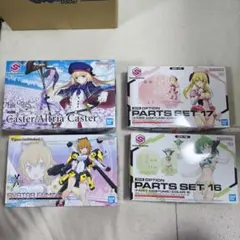 【K】30MS アルトリア・キャスター 他