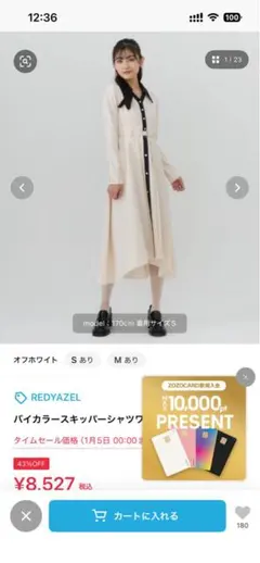 REDYAZEL バイカラースキッパーシャツワンピース