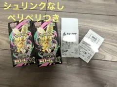 ポケモンカードゲーム メガドリームex 2box シュリンクなし　ペリペリ付き