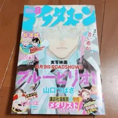 月刊アフタヌーン 2024年 8月号 omori新連載号
