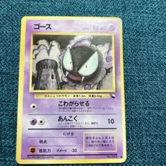ポケモンカード ゴース クイックスターターギフト - メルカリ