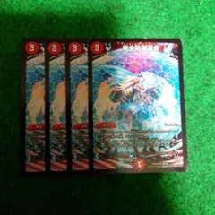 完全防御革命　パーフェクトディフェンス　4枚