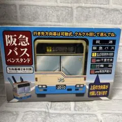 2026年最新】阪急バス方向幕の人気アイテム - メルカリ