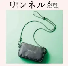 リンネル 2026年 6月号 【付録のみ】
