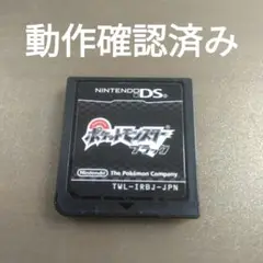 DS ポケットモンスターブラック ポケモン黒