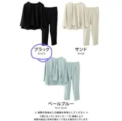 セレモニー　パンツセット　黒　アクアガレージ