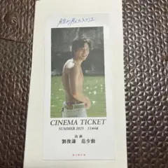 鯨が消えた入り江　入場特典