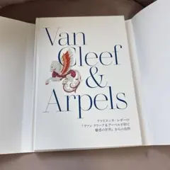 Van Cleef & Arpels ヴァンクリーフ＆ アーペル 本 - メルカリ