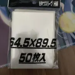 キャラクタースリーブ