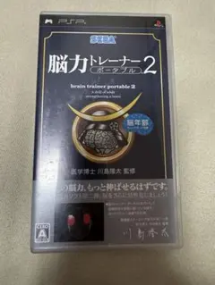 SEGA 脳力トレーナー2 PSP