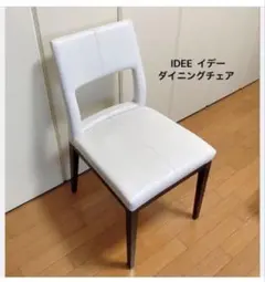 2026年最新】idee ダイニングチェアの人気アイテム - メルカリ