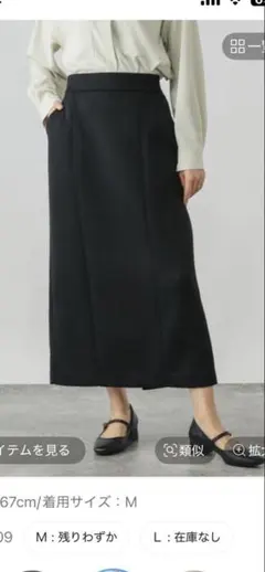 グローバルワーク ロングスカート