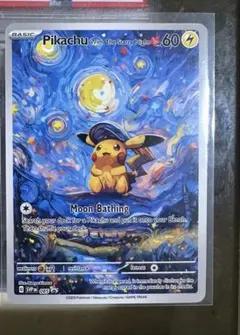OS Pokemon Card Starry Night Pikachu V/G