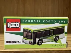 トミカ 国際興業バス いすゞ エルガ ミニカー 特注