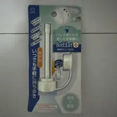 携帯用ウォシュレット　携帯用おしり洗浄具　ペットボトル用　ビデ　ウォシュレット