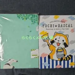クリアファイル　2点