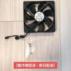 【動作確認済】サーマルテイク120mmファン TT-1225 A1225L12S