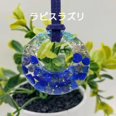 レジンネックレス 天然石 パワーストーン ラピスラズリ ブルー