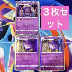 美品】ゲンガー ならくのうらもん s12a 048/172 4枚セット - メルカリ