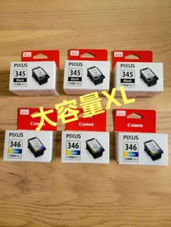 Canon BC-346XL 345XL 取付期限切れ - メルカリ