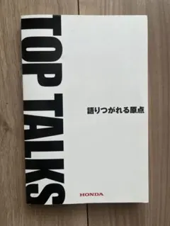 2026年最新】top talksの人気アイテム - メルカリ
