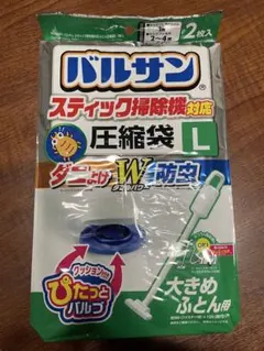 バルサン スティック掃除機対応 布団圧縮袋 Lサイズ 2枚入のサムネイル