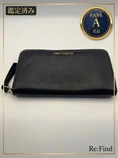 【極美品】ジミーチュウ 長財布 ピッパ ラウンドファスナー ブラック レザー