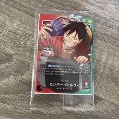 【1番くじ】ワンピースカードゲーム プロモ　モンキー・D・ルフィ