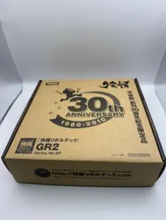 未使用に近い　特撮リボルテック GR2 宇宙船創刊30周年記念限定品 未使用に近い 特撮リボルテック GR2 宇宙船創刊30周年記念限定品