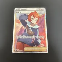 美品　ポケモンカード ヒナツ SR VSTARユニバースのサムネイル