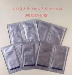 マキアレイベル　エクストラリセットクリーム24　約1回分×10個