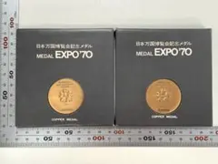 2025年最新】硬貨 万国博覧会記念メダル EXPO70の人気アイテム - メルカリ