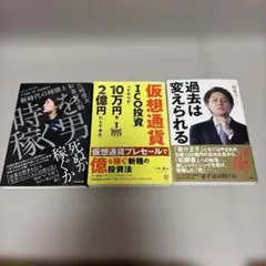 青汁王子　三冊套裝