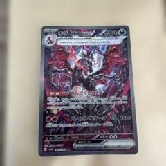 リザードンex SAR スカーレット&バイオレット ハイクラスパック