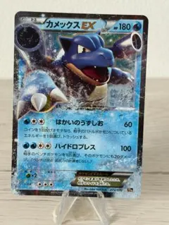 MカメックスEX 20th ポケットモンスターカードゲーム スターターパック
