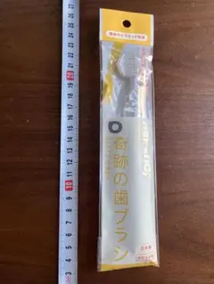奇跡の歯ブラシ MATT GREY やわらかめのサムネイル