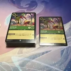 ロルカナ クララベル 4枚セット - メルカリ