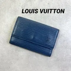 LOUIS VUITTON ルイヴィトン エピ ブルー キーケース 6連