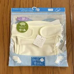 Smile Nishiki ウールおむつカバー 50サイズのサムネイル