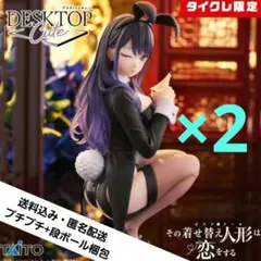 完売品【タイクレ限定】着せ恋 喜多川海夢 十六夜ありさ 2個セット