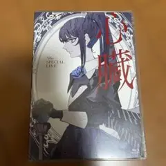 Ado/心臓