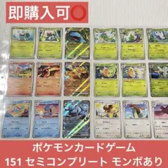 2025年最新】151コンプリートの人気アイテム - メルカリ