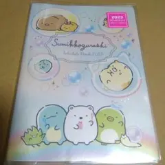 すみっコぐらし　2023 スケジュール帳