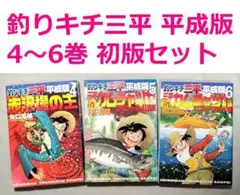 2026年最新】釣りキチ三平の人気アイテム - メルカリ