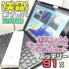お値打ちセット】BT90％ iPad 第8世代 フィルム＋ケース＋ペンシル