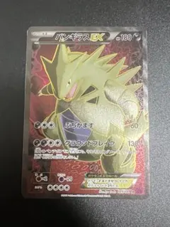 ポケモンカード バンギラスEX SR XY7 バンデットリング