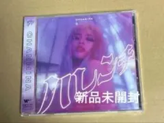 ちゃんみな　ハレンチ　通常盤　新品未開封