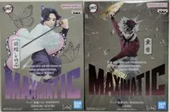 鬼滅の刃　胡蝶しのぶ　童磨　MAXIMATIC フィギュアセット