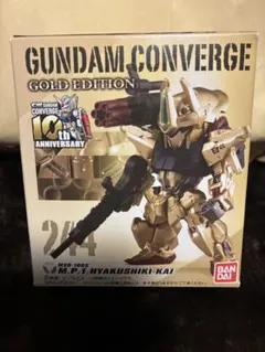 ガンダムコンバージ244百式改