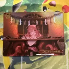 ヴァイス ブラウンダスト2 RRR 一緒に幸せになろっ！ - メルカリ